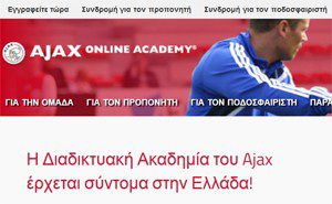 Ajax-Hellas