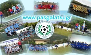 pas-galatsi-all