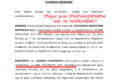 Πήγε για…μαλί, ήρθε κουρεμένος!