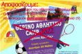 NO summer camp 2022…