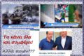 Για το Δήμαρχο Γαλατσίου