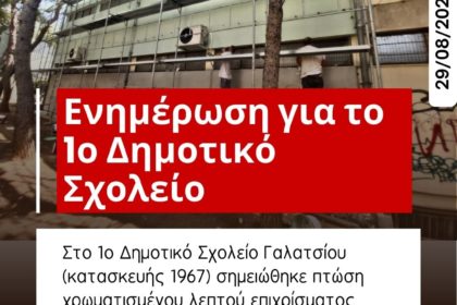 ΠΟΛΙΤΙΚΗ