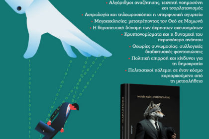 ΤΕΧΝΕΣ & ΠΟΛΙΤΙΣΜΟΣ