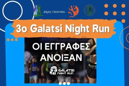 ΑΘΛΗΤΙΣΜΟΣ