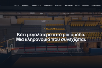 ΑΘΛΗΤΙΣΜΟΣ