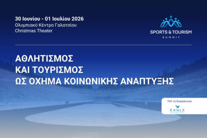 ΑΘΛΗΤΙΣΜΟΣ