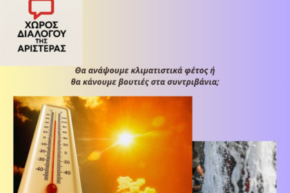 ΠΟΛΙΤΙΚΗ