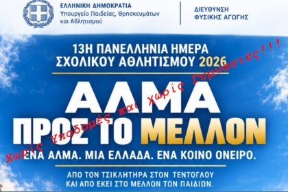 ΚΟΙΝΩΝΙΑ