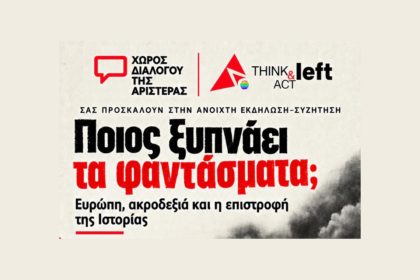 ΠΟΛΙΤΙΚΗ