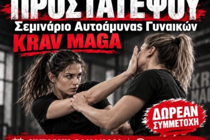 ΚΟΙΝΩΝΙΑ